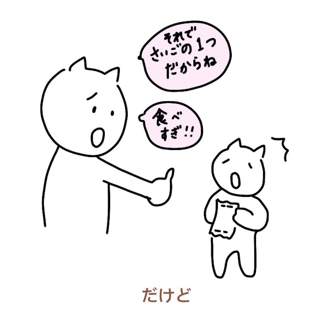 f:id:pocoapocolog:20200521103829j:image f:id:pocoapocolog:20200521103829j:image