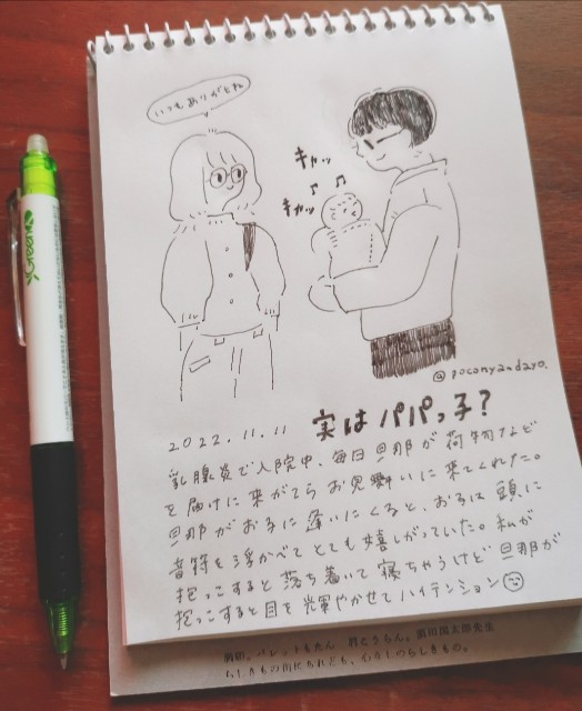 f:id:poconyandayo:20221112172844j:image f:id:poconyandayo:20221112172844j:image