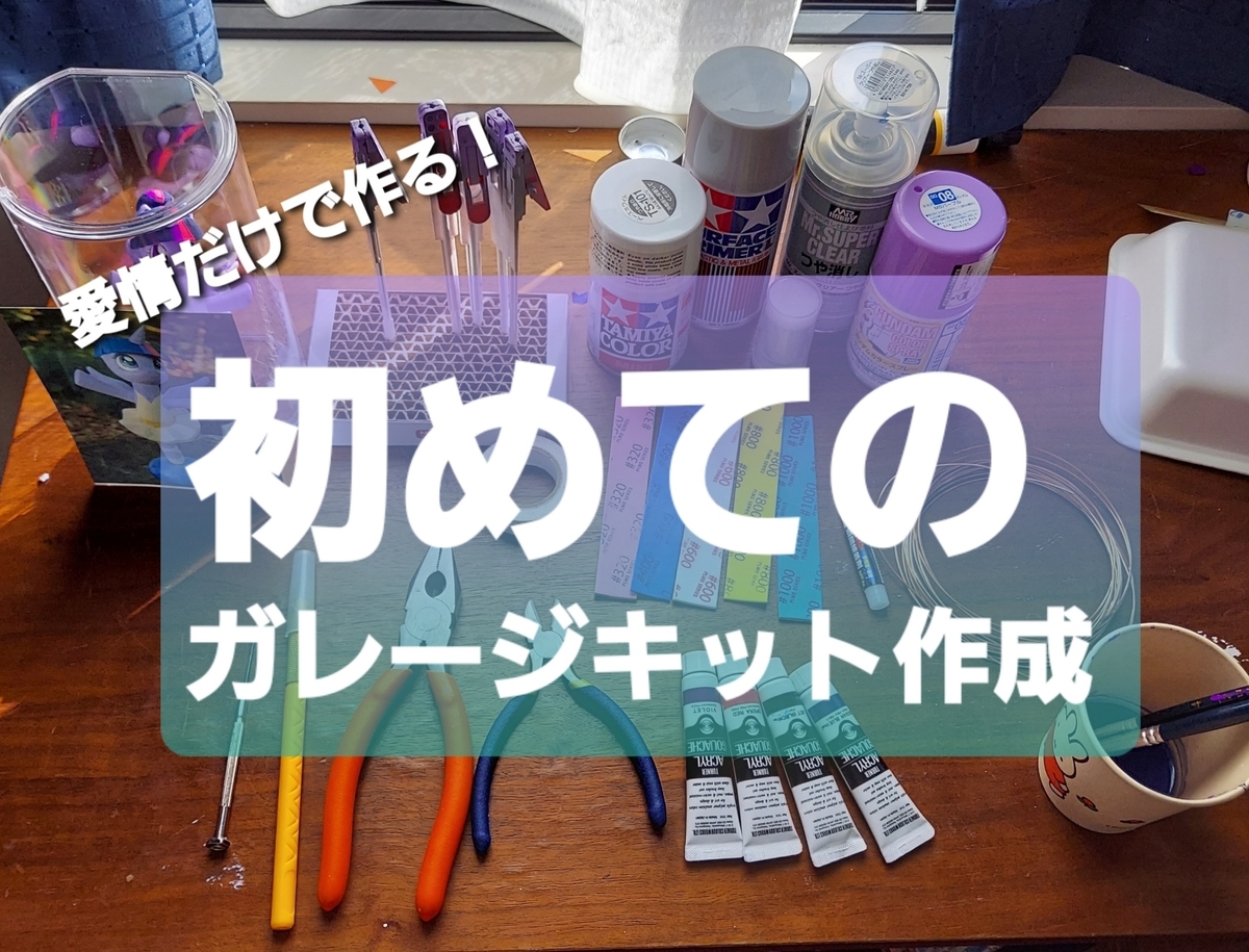 f:id:pogi-blog:20201210121045j:plain