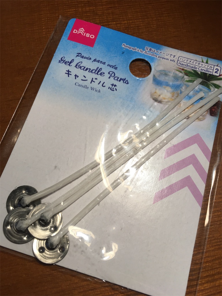 アロマキャンドルとキャンドル芯 ダイソー 100均便利手帖 アロマキャンドルとキャンドル芯 ダイソー 100均便利手帖