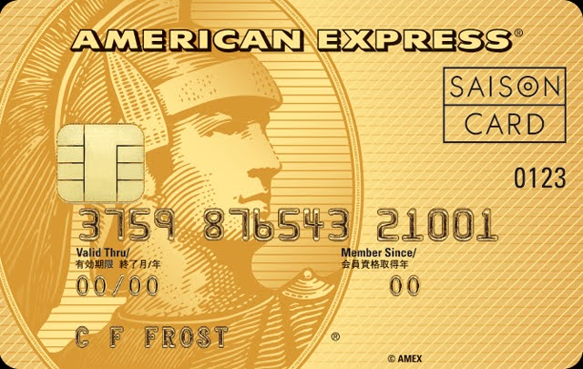 セゾンゴールド アメリカン エキスプレスカードを年会費無料で保有し 1 25 の還元率を実現 ポイポイパラダイス お得に生きよう