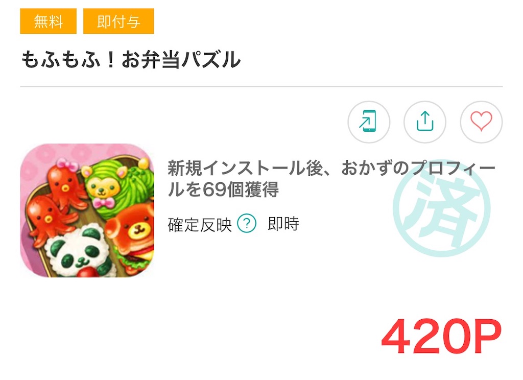 f:id:poikatsugame:20220416175825j:image