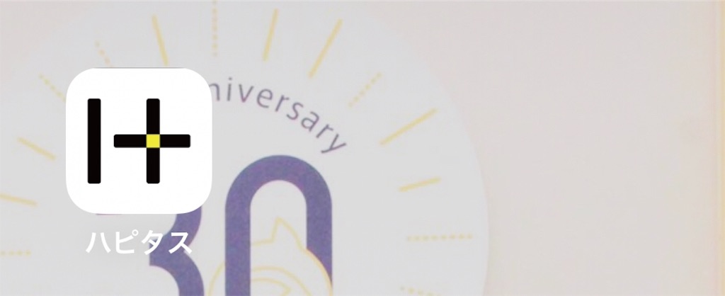f:id:poikatsukun:20191013144823j:image f:id:poikatsukun:20191013144823j:image