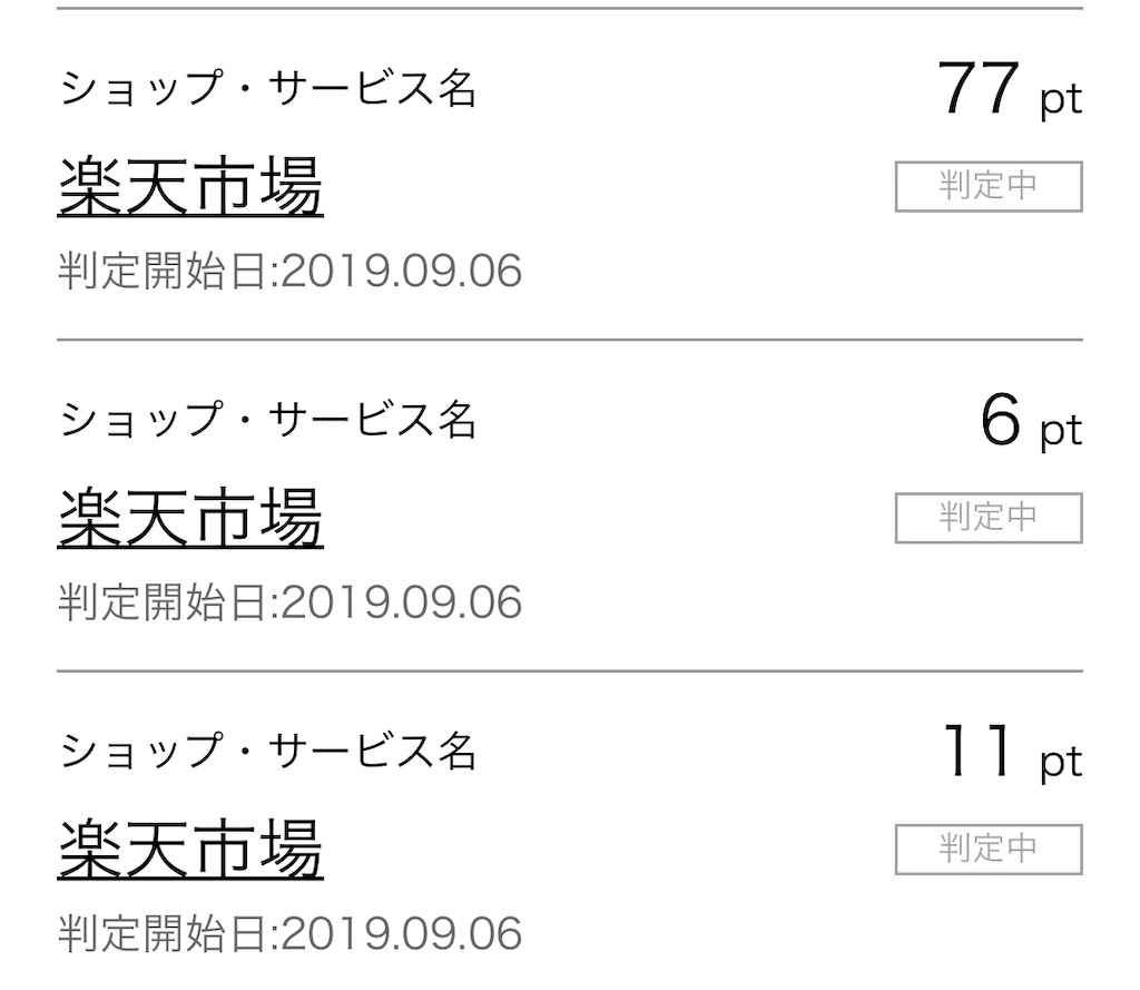 f:id:poikatsukun:20191013203006j:image f:id:poikatsukun:20191013203006j:image