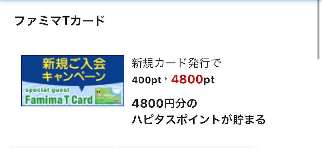 f:id:poikatsukun:20191016205449j:image f:id:poikatsukun:20191016205449j:image