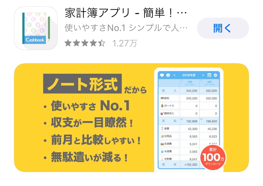f:id:poikatsukun:20191105121351j:image f:id:poikatsukun:20191105121351j:image