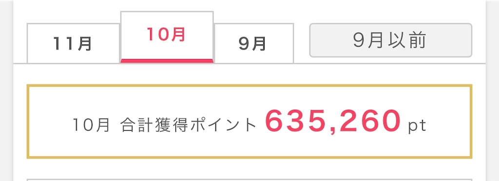 f:id:poikatsukun:20191110150815j:image f:id:poikatsukun:20191110150815j:image