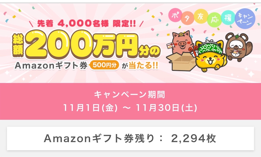 f:id:poikatsukun:20191111085049j:image f:id:poikatsukun:20191111085049j:image