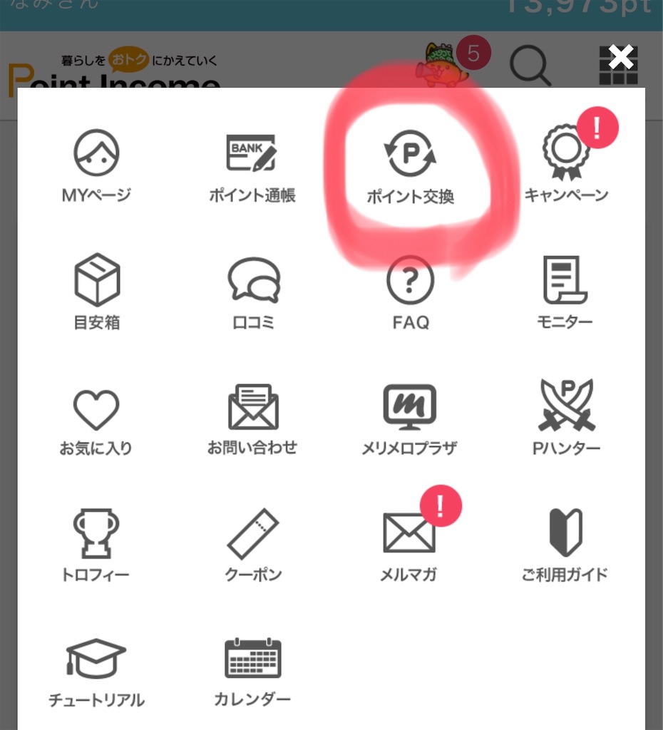 f:id:poikatsukun:20191115114016j:image f:id:poikatsukun:20191115114016j:image