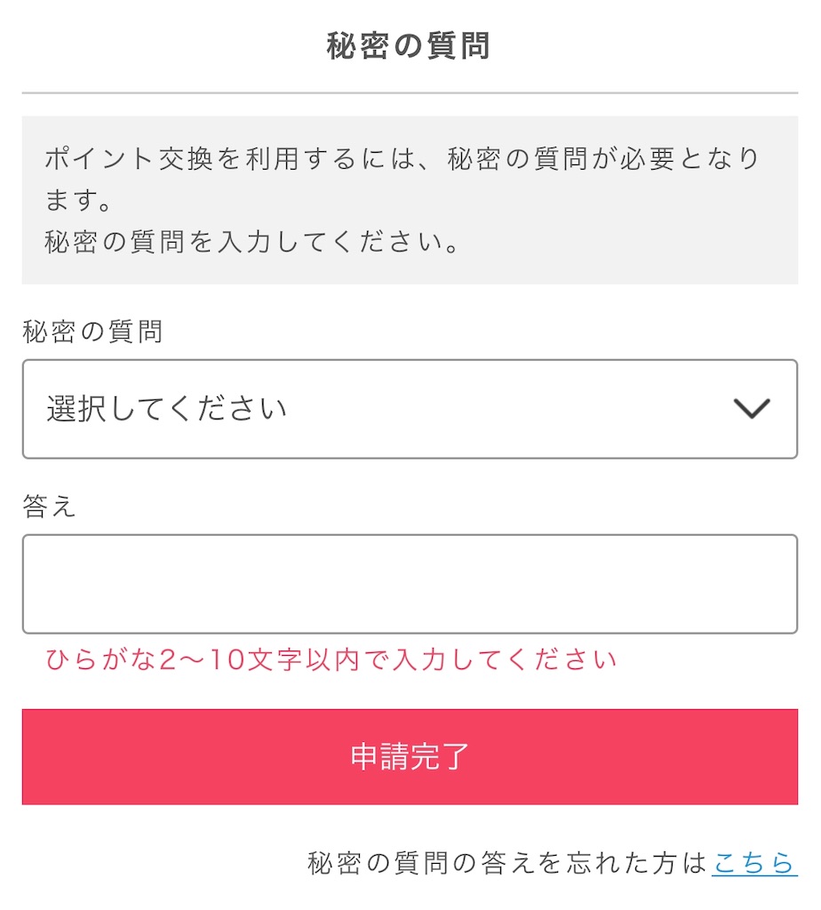 f:id:poikatsukun:20191115114529j:image f:id:poikatsukun:20191115114529j:image