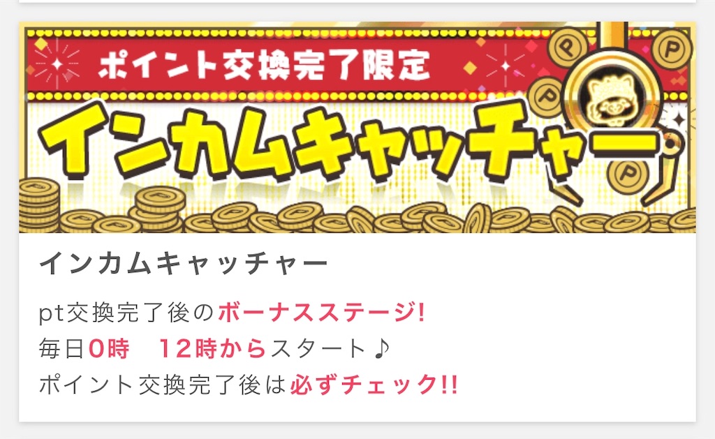 f:id:poikatsukun:20191115120338j:image f:id:poikatsukun:20191115120338j:image