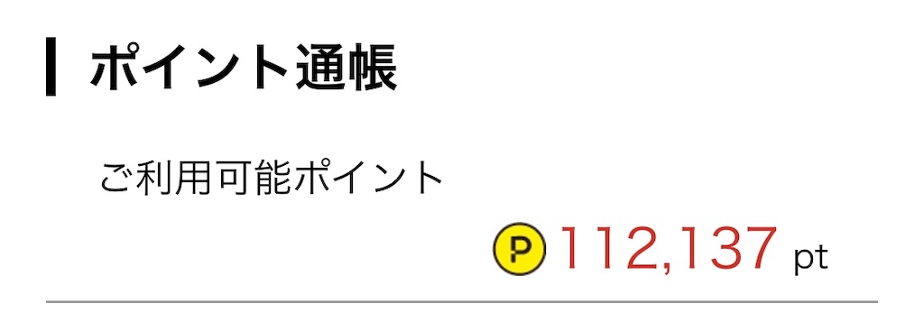 f:id:poikatsukun:20191205103744j:image f:id:poikatsukun:20191205103744j:image