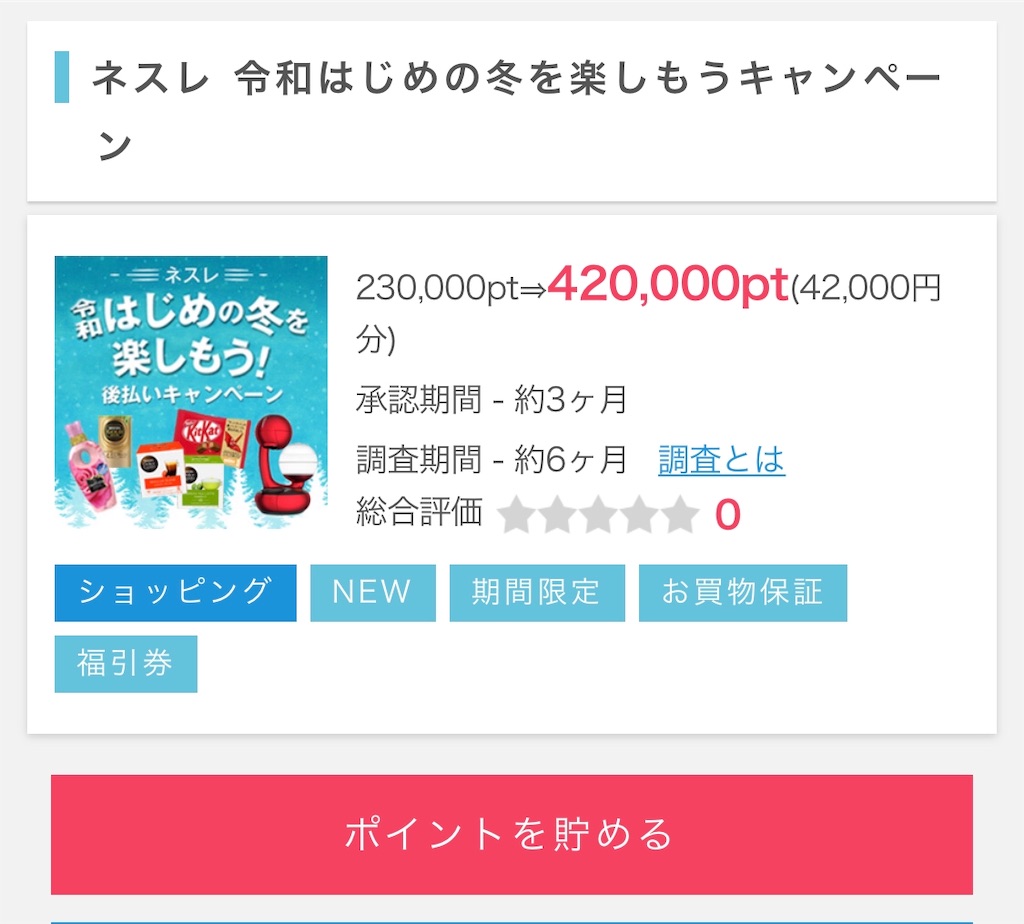 f:id:poikatsukun:20191206204109j:image f:id:poikatsukun:20191206204109j:image