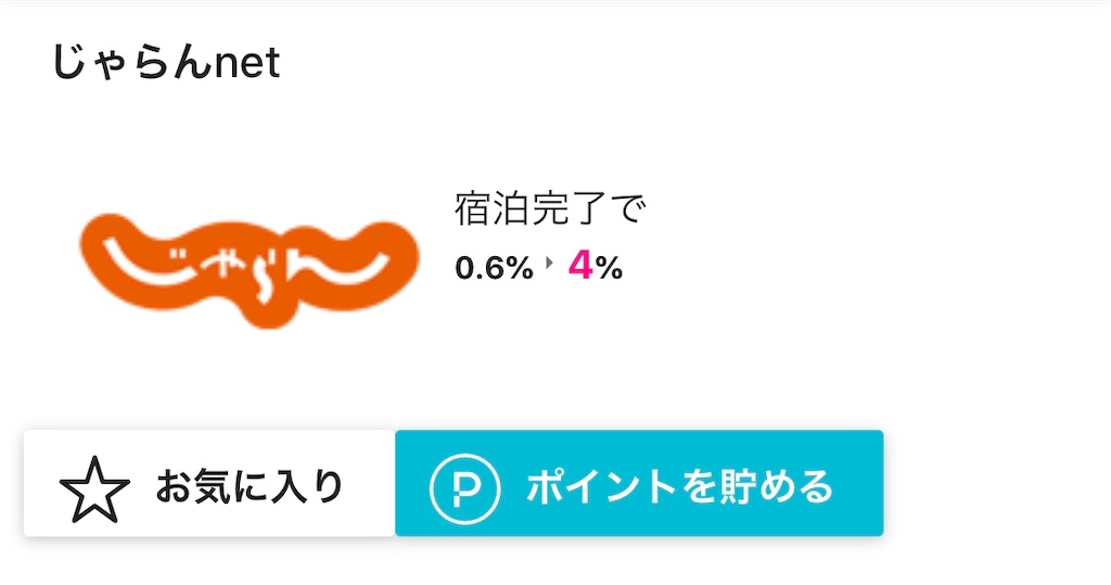 f:id:poikatsukun:20191219194425j:image f:id:poikatsukun:20191219194425j:image