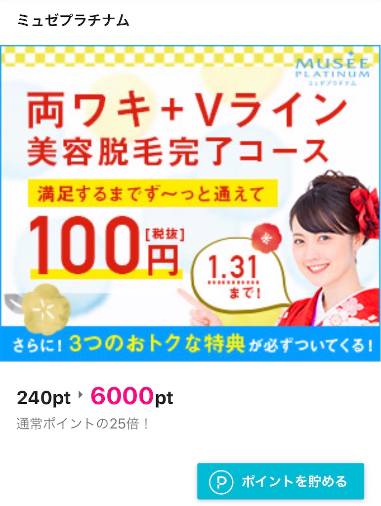 f:id:poikatsukun:20200111144148j:image f:id:poikatsukun:20200111144148j:image