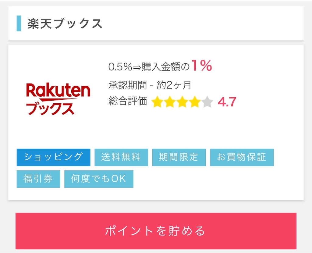 f:id:poikatsukun:20200310145929j:image f:id:poikatsukun:20200310145929j:image