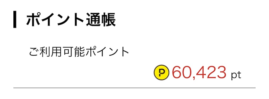 f:id:poikatsukun:20200505103742j:image f:id:poikatsukun:20200505103742j:image
