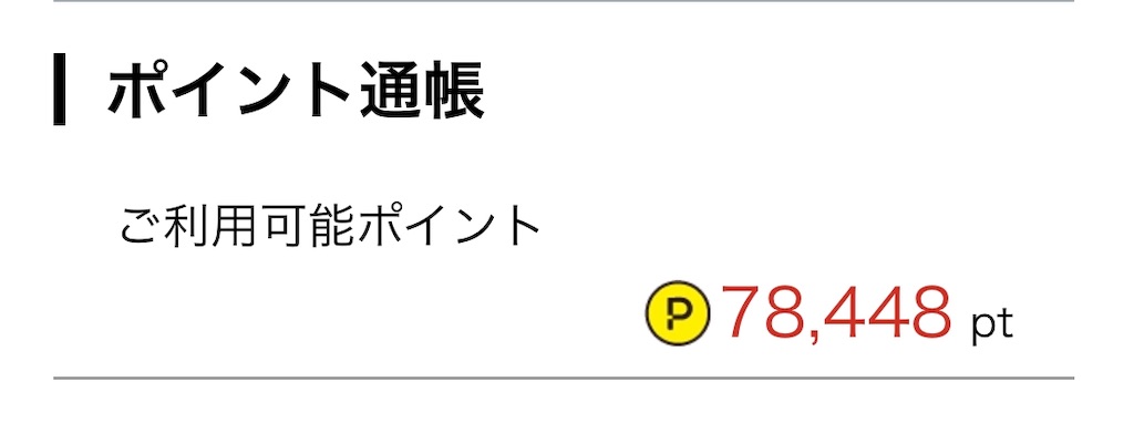 f:id:poikatsukun:20200605090920j:image f:id:poikatsukun:20200605090920j:image