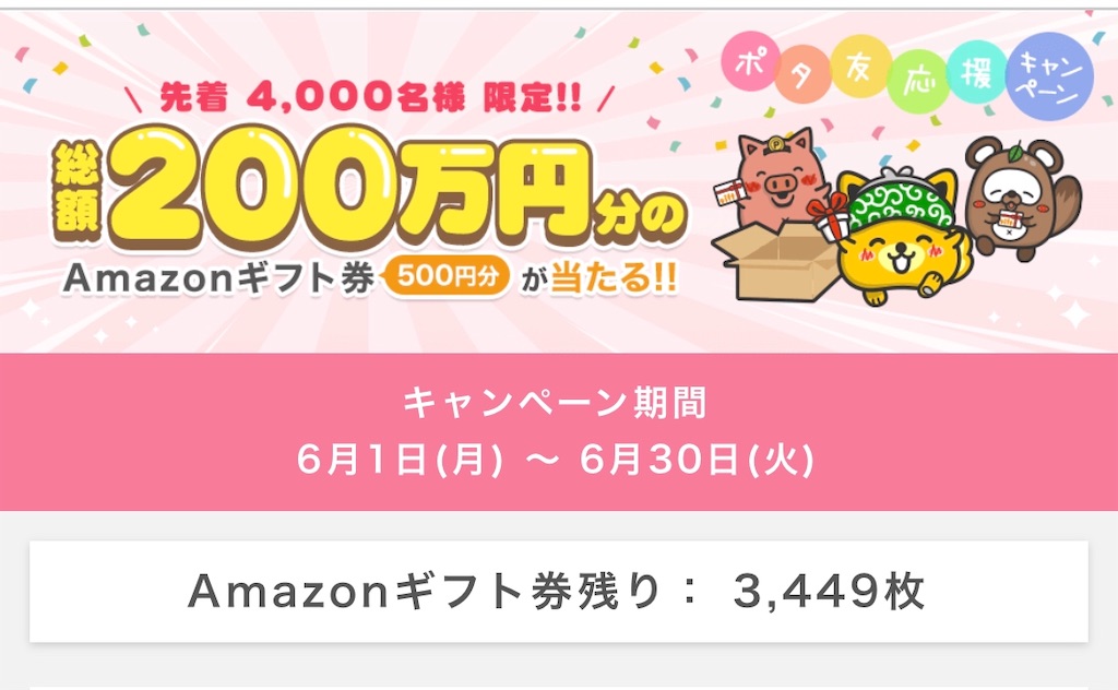 f:id:poikatsukun:20200606053253j:image f:id:poikatsukun:20200606053253j:image