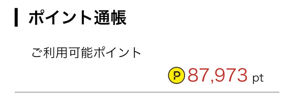 f:id:poikatsukun:20200705125034j:plain f:id:poikatsukun:20200705125034j:plain