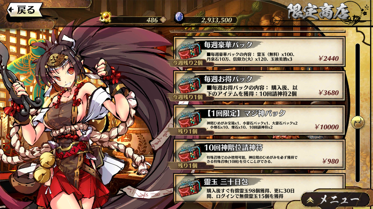 ポイ活民の記録