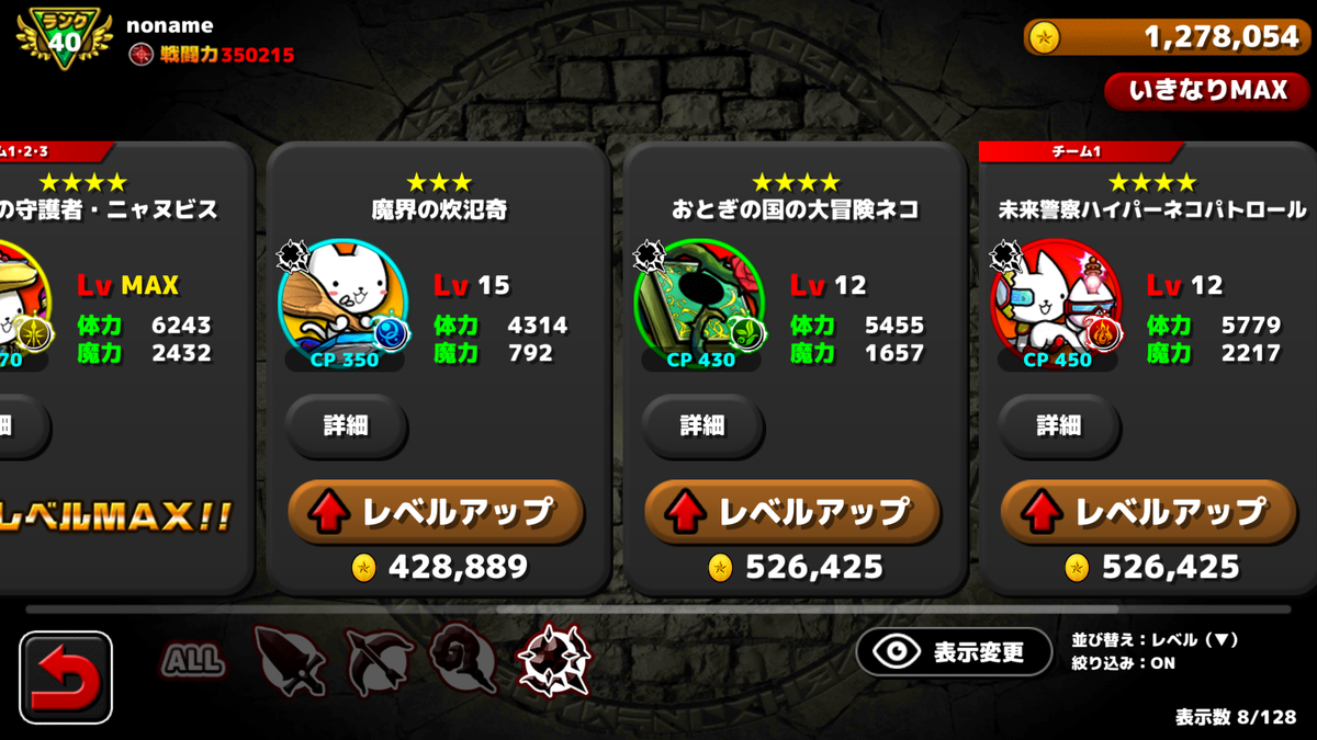 ぼくとネコ 戦闘力50万までのまとめ ポイ活民の記録