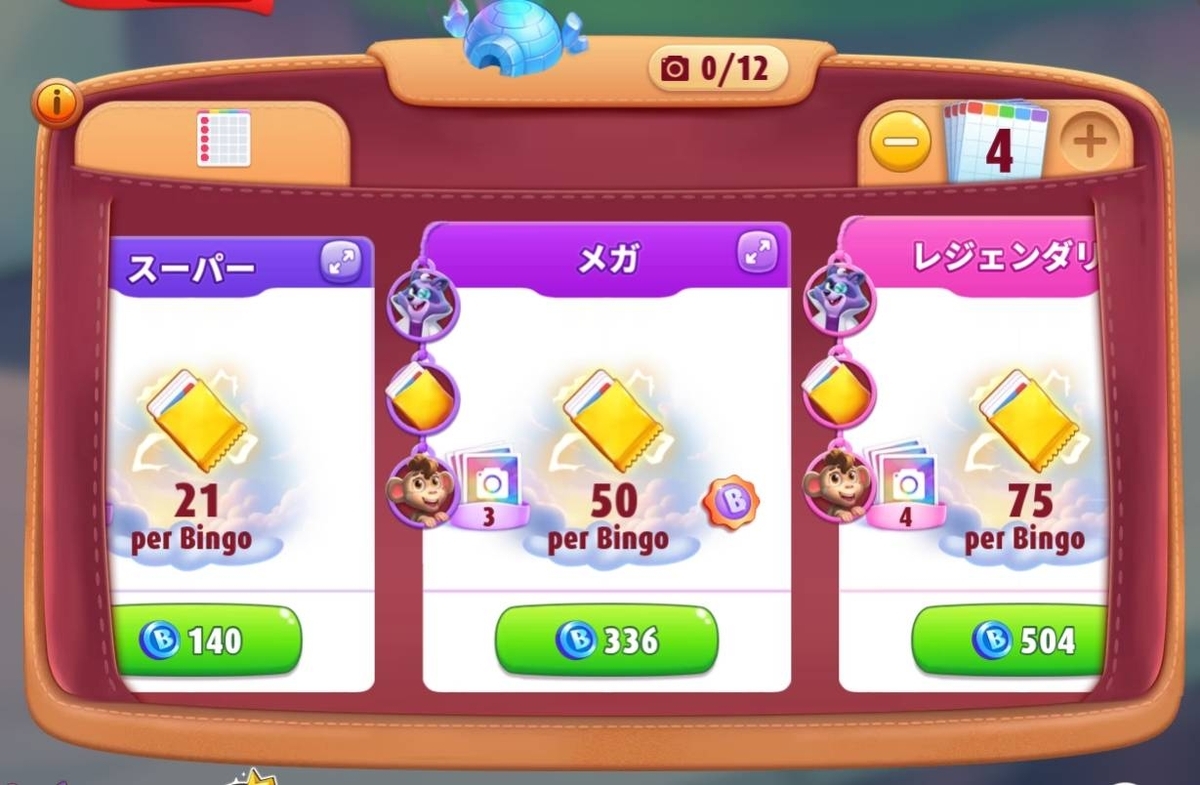 神案件!Bingo Blitz3日で2360ポイントGET! - 【ポイ活】のんびり湯豆腐
