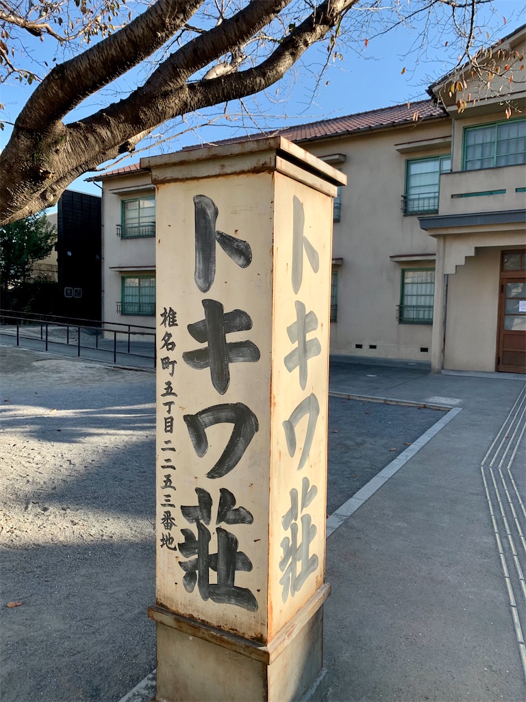 f:id:poikatu65:20231129173312j:image