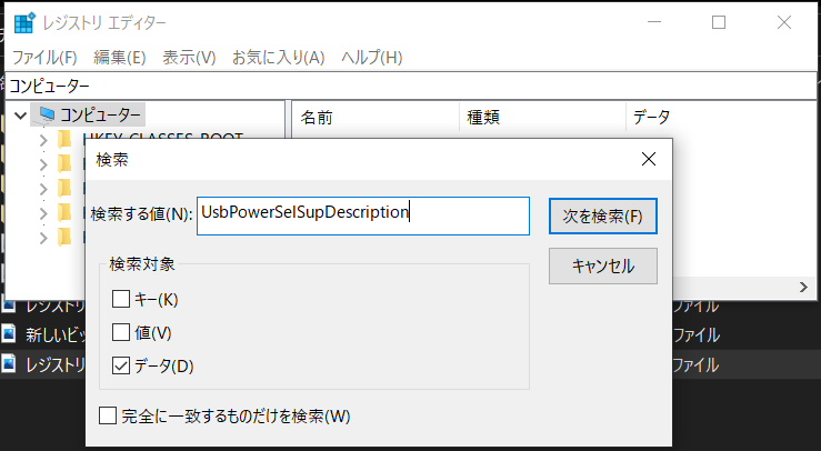 UsbPowerSelSupDescriptionを検索