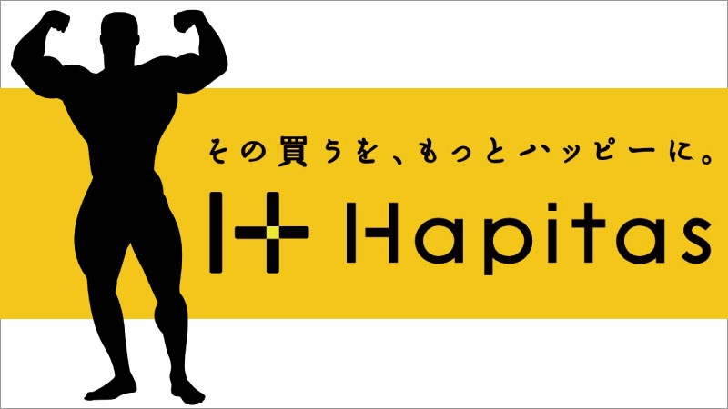 ハピタス