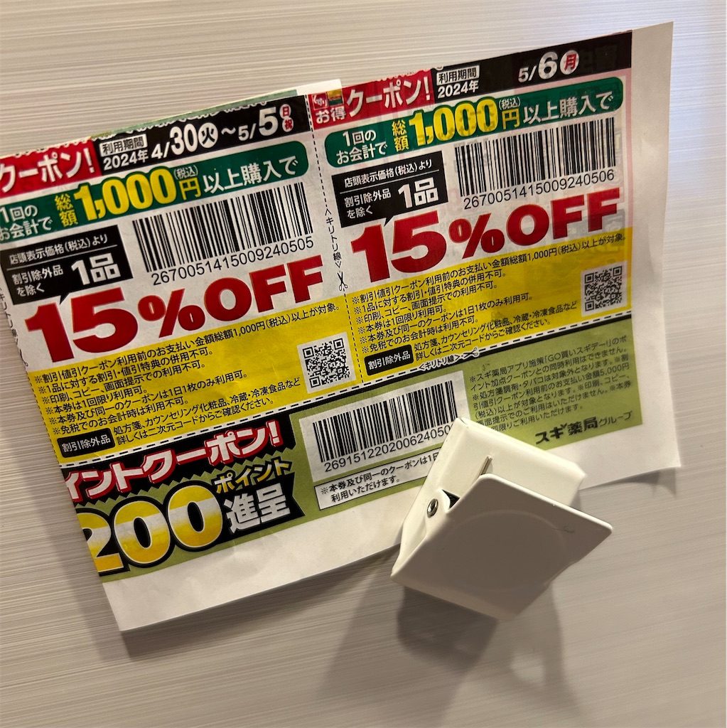 f:id:pointget8107:20240502111850j:image