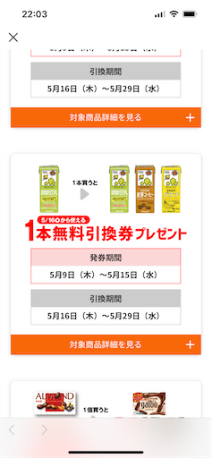 f:id:pointget8107:20240515093644p:image