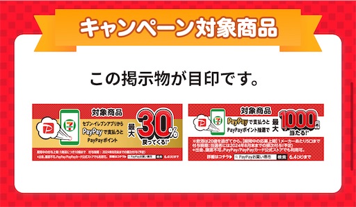 f:id:pointget8107:20240515094448j:image