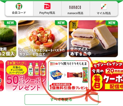 f:id:pointget8107:20240515094911j:image