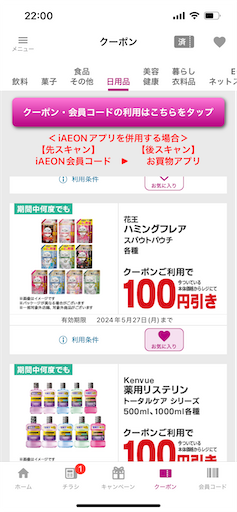 f:id:pointget8107:20240517222054p:image