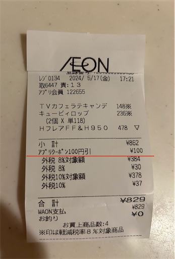 f:id:pointget8107:20240517222101j:image