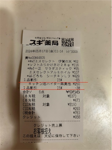 f:id:pointget8107:20240517233429j:image