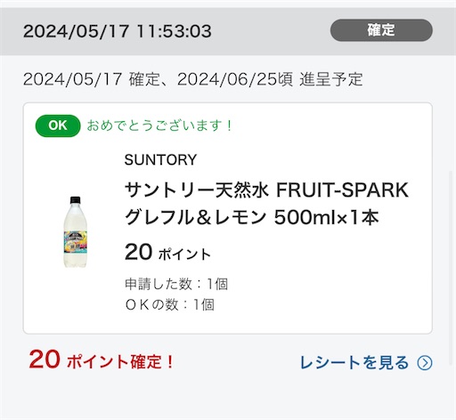 f:id:pointget8107:20240517233754j:image