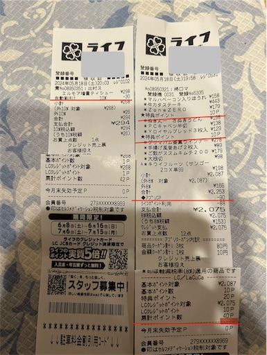 f:id:pointget8107:20240520001148j:image f:id:pointget8107:20240520001148j:image