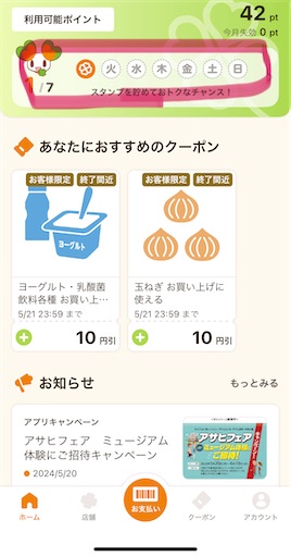 f:id:pointget8107:20240520001650j:image f:id:pointget8107:20240520001650j:image