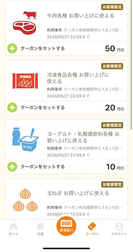 f:id:pointget8107:20240520001918j:image f:id:pointget8107:20240520001918j:image