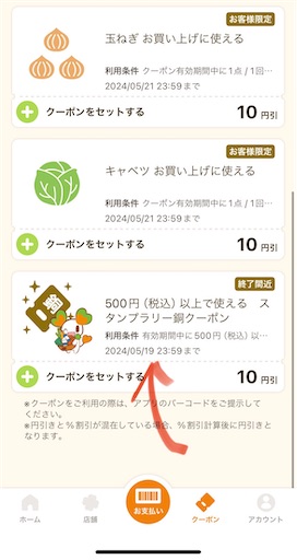 f:id:pointget8107:20240520001926j:image f:id:pointget8107:20240520001926j:image