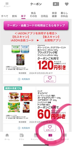 f:id:pointget8107:20240520003020j:image f:id:pointget8107:20240520003020j:image