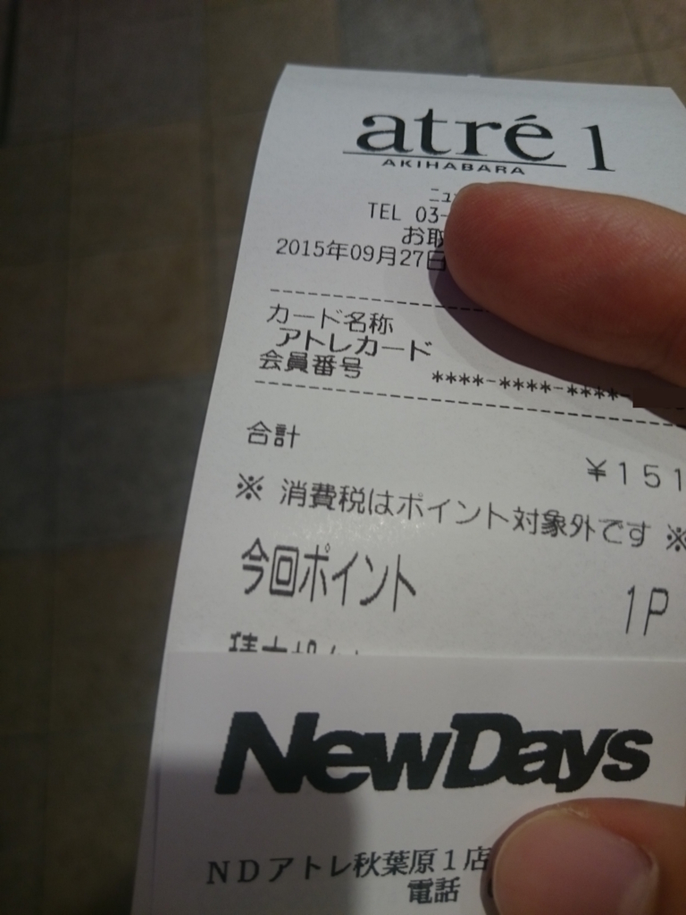 f:id:pointhack:20151004193209j:image:h600