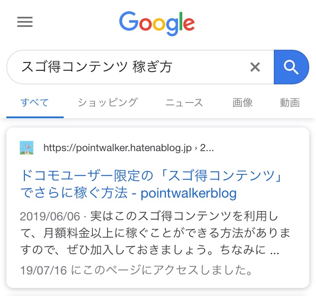 f:id:pointwalker:20190802152707j:image:w480 f:id:pointwalker:20190802152707j:image:w480