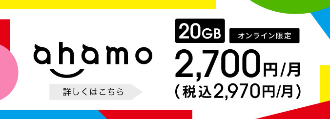 ドコモ 誕生 日 d ポイント