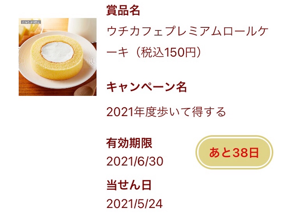 歩くだけでポイントが貯まる歩数計アプリまとめ 21年7月更新 Pointwalker資産運用ブログ