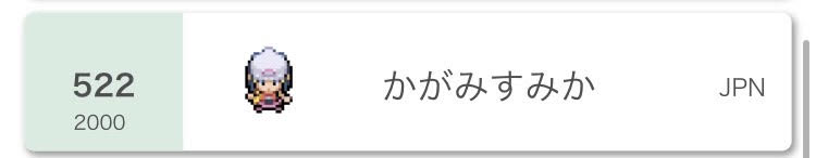 f:id:poipoi_poke:20200801185257j:plain