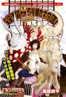 f:id:poison3rd:20100622181927j:image