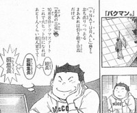 今週のジャンプ感想 の巻 Lucky Land
